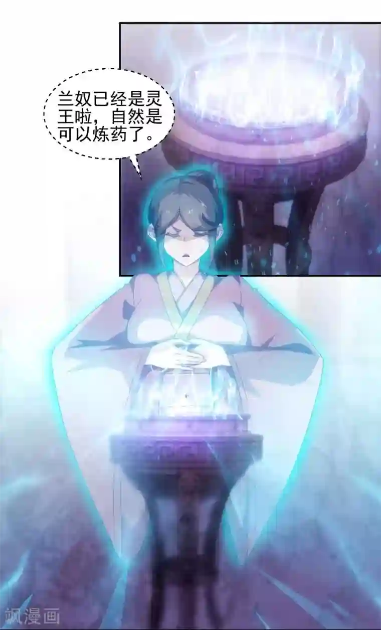 绝品小神医第144话