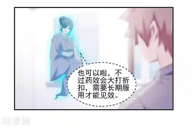 绝品小神医第144话