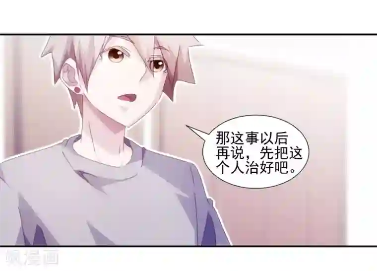 绝品小神医第144话