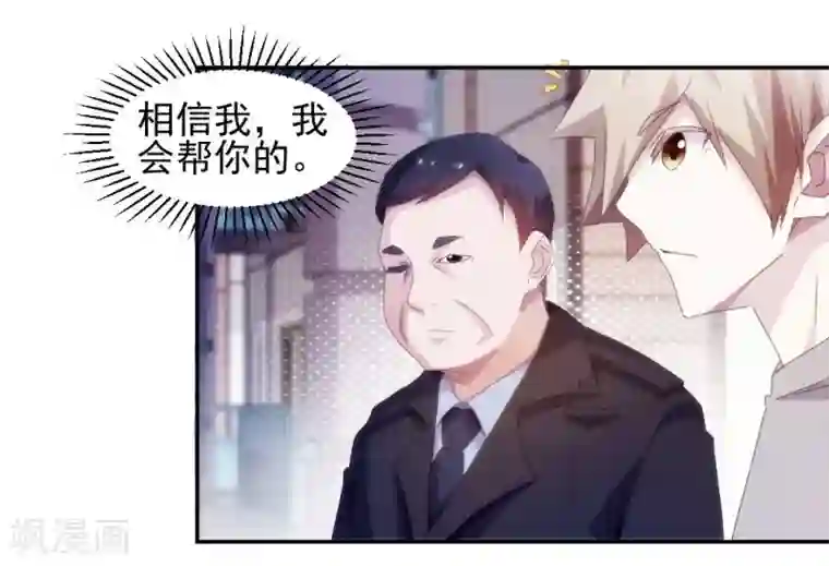 绝品小神医第146话