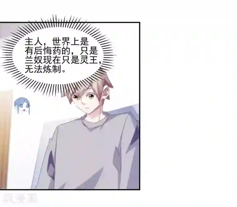 绝品小神医第146话