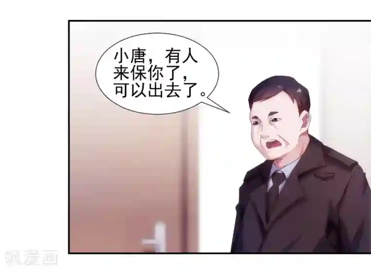 绝品小神医第147话