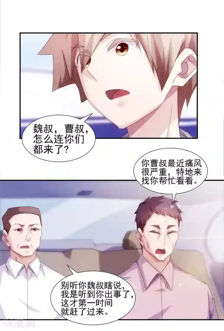 绝品小神医第147话