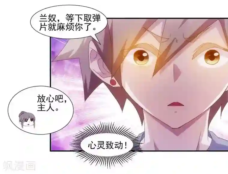 绝品小神医第148话