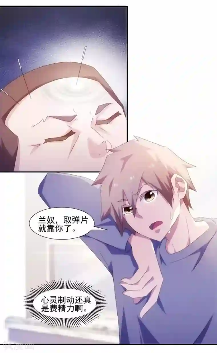 绝品小神医第148话