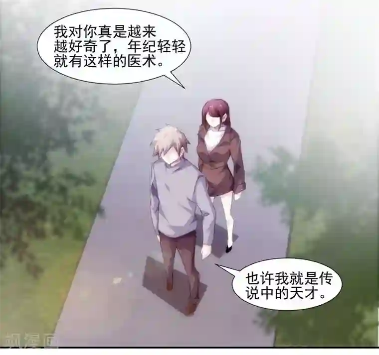 绝品小神医第148话