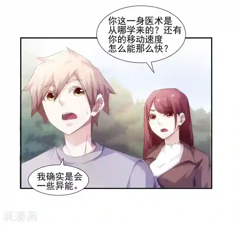 绝品小神医第148话