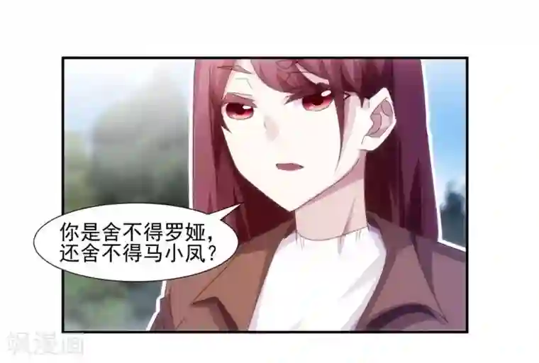 绝品小神医第149话