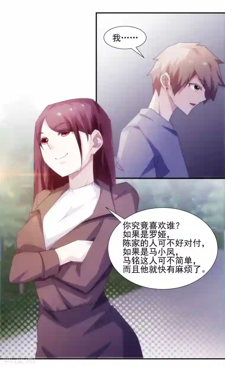 绝品小神医第149话