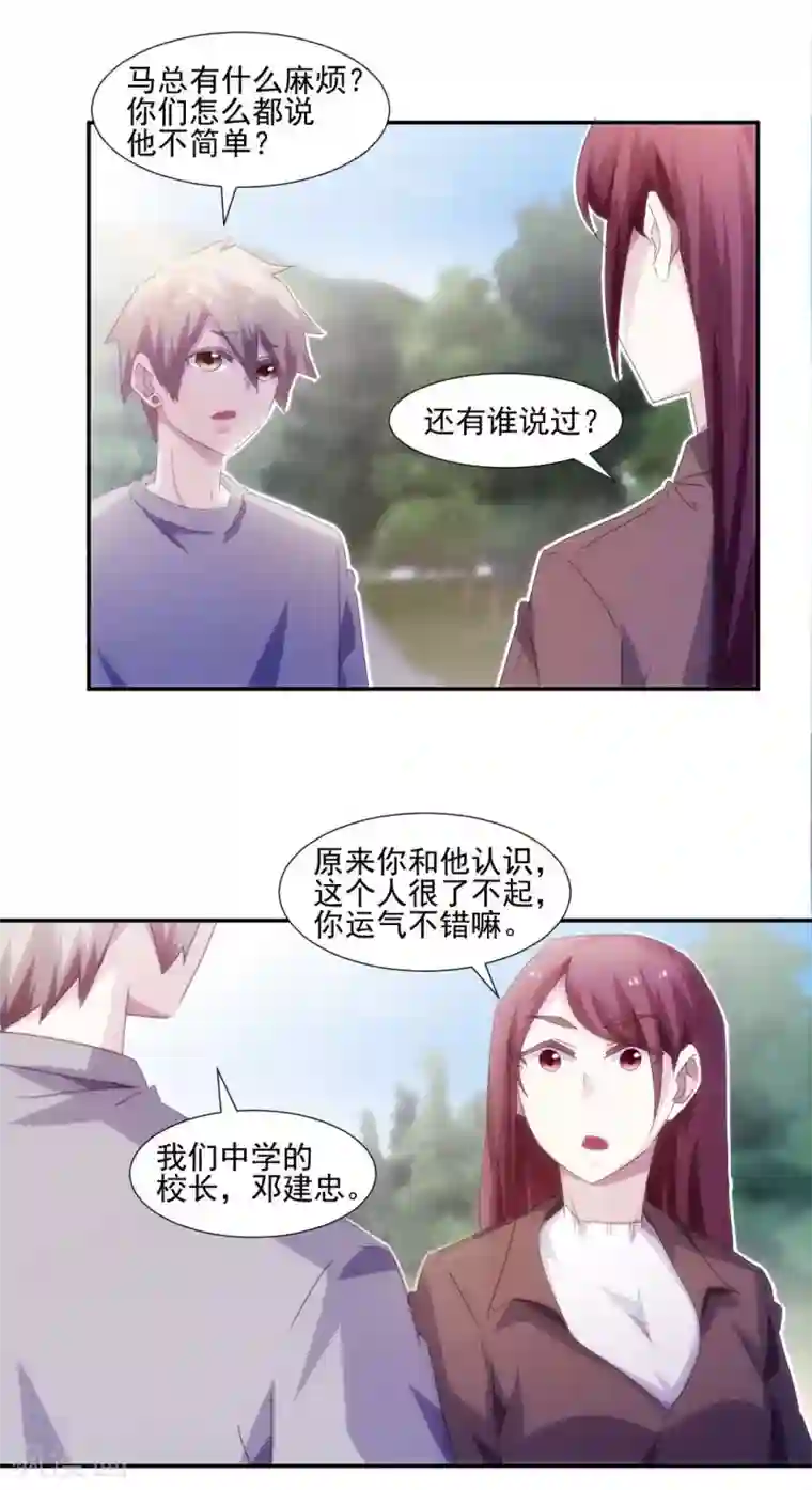 绝品小神医第149话