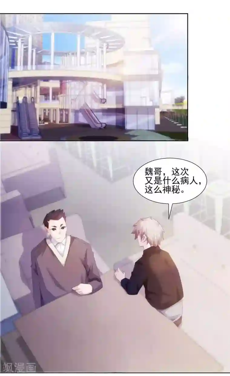 绝品小神医第150话
