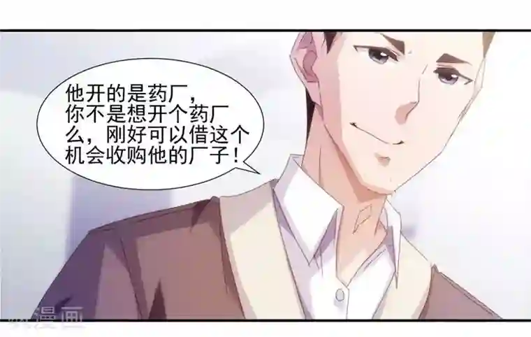 绝品小神医第150话