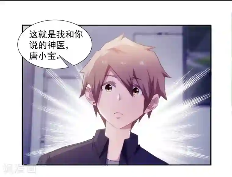绝品小神医第151话