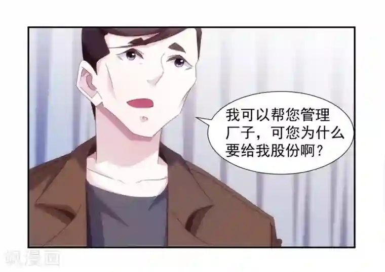 绝品小神医第152话