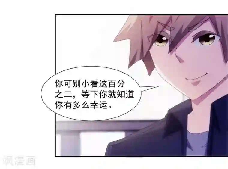 绝品小神医第152话