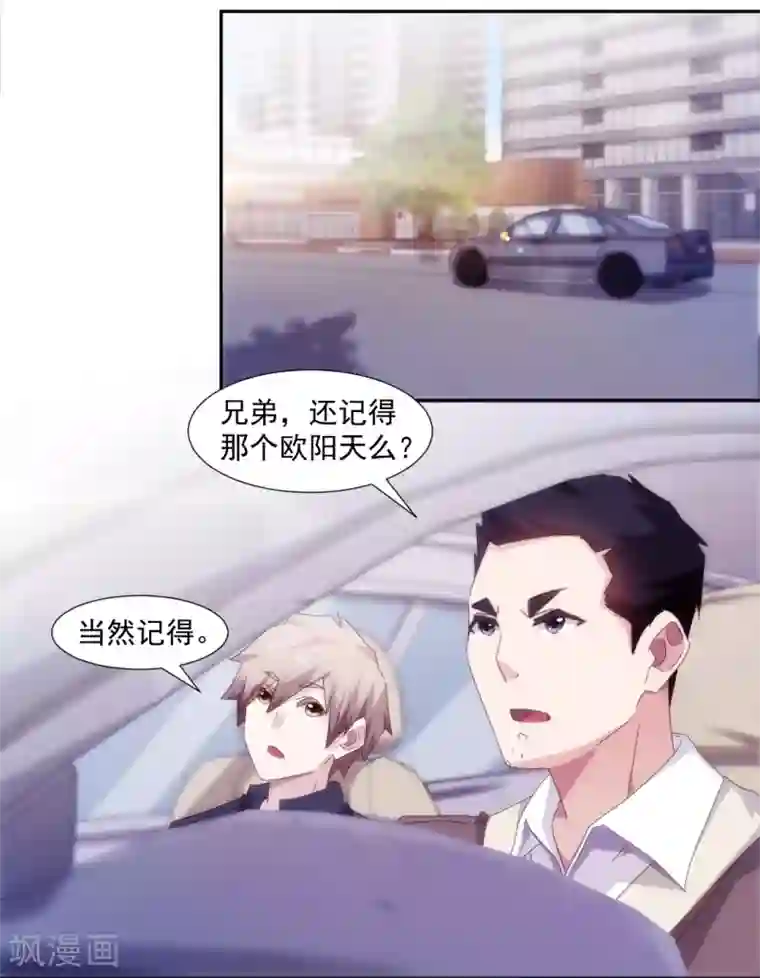 绝品小神医第152话