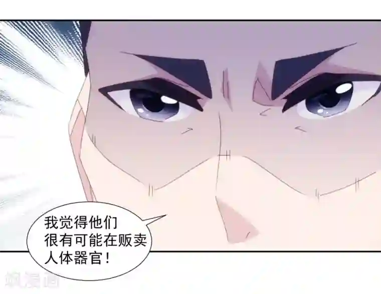 绝品小神医第152话