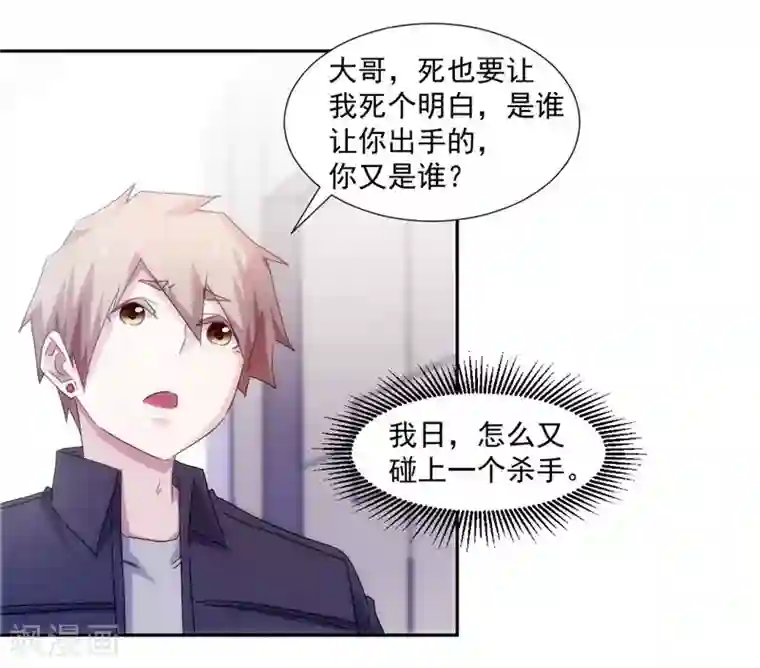 绝品小神医第153话