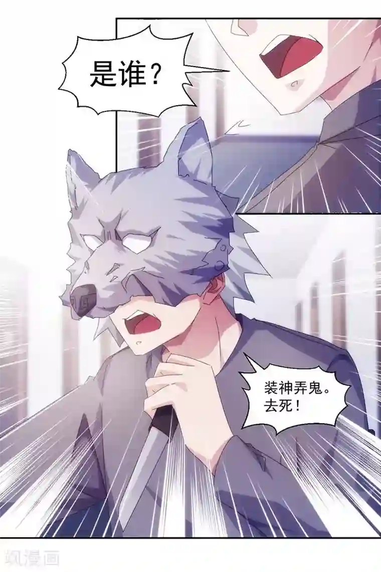 绝品小神医第153话