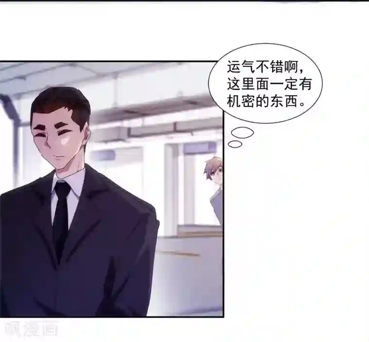 绝品小神医第154话