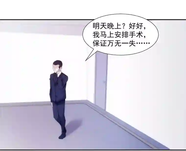 绝品小神医第154话