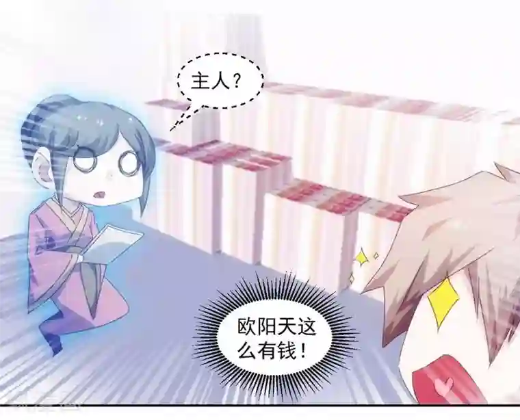 绝品小神医第154话