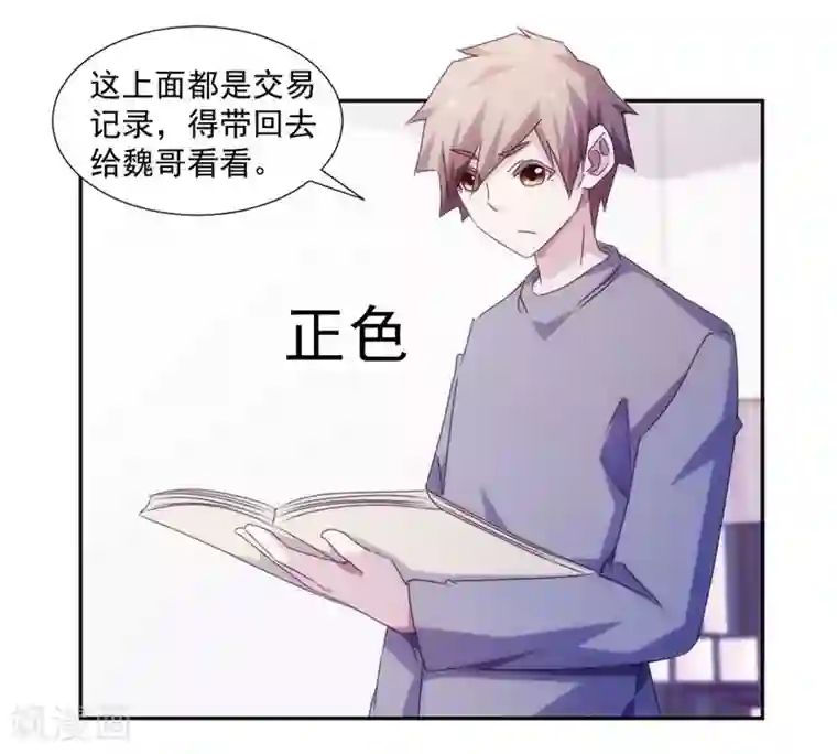 绝品小神医第154话