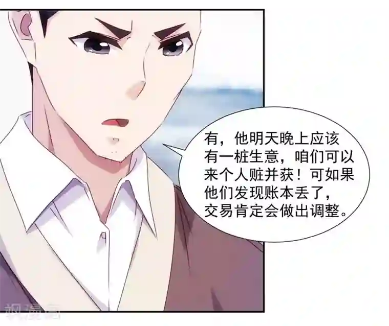 绝品小神医第155话