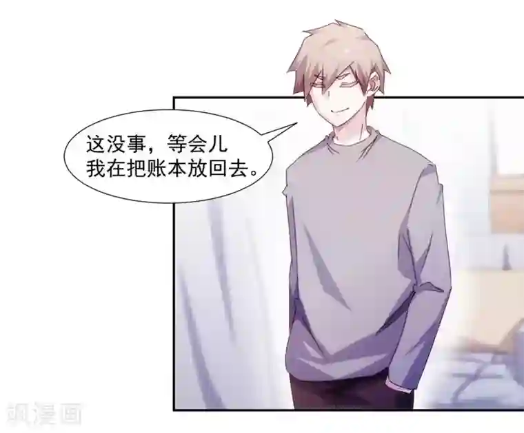绝品小神医第155话