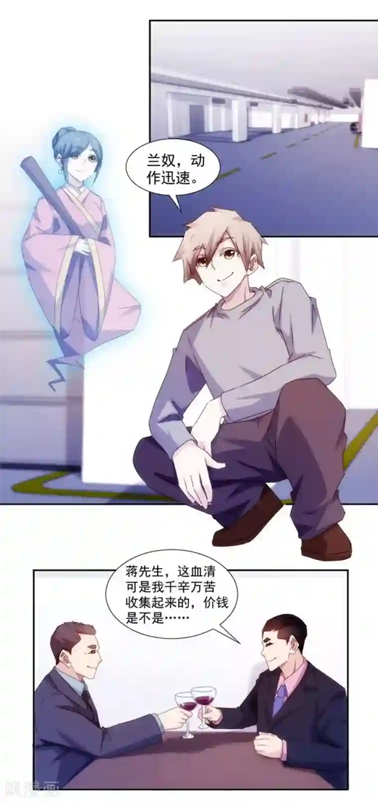 绝品小神医第157话