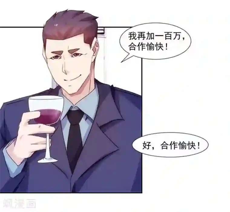 绝品小神医第157话