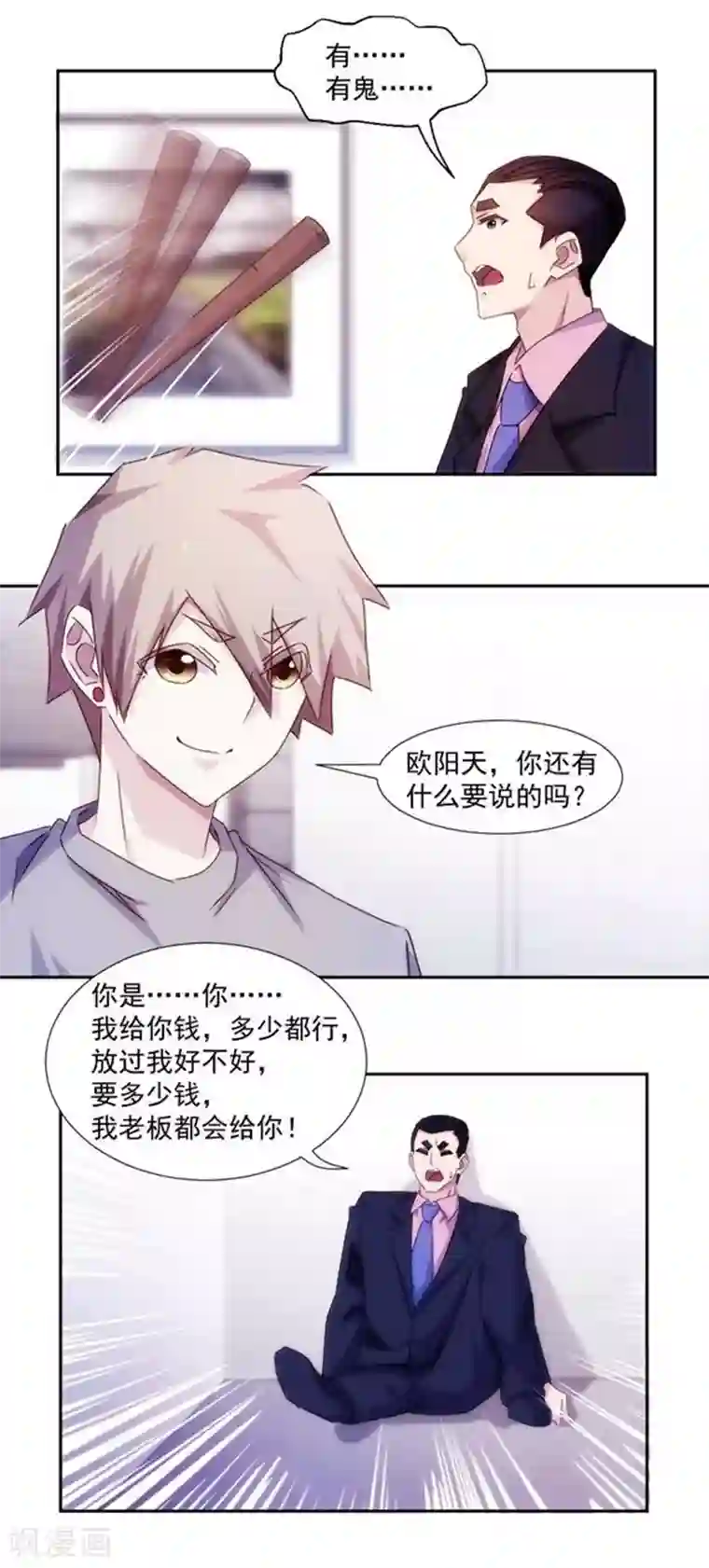 绝品小神医第157话