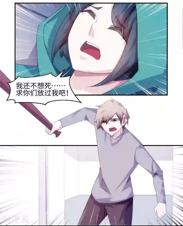 绝品小神医第158话