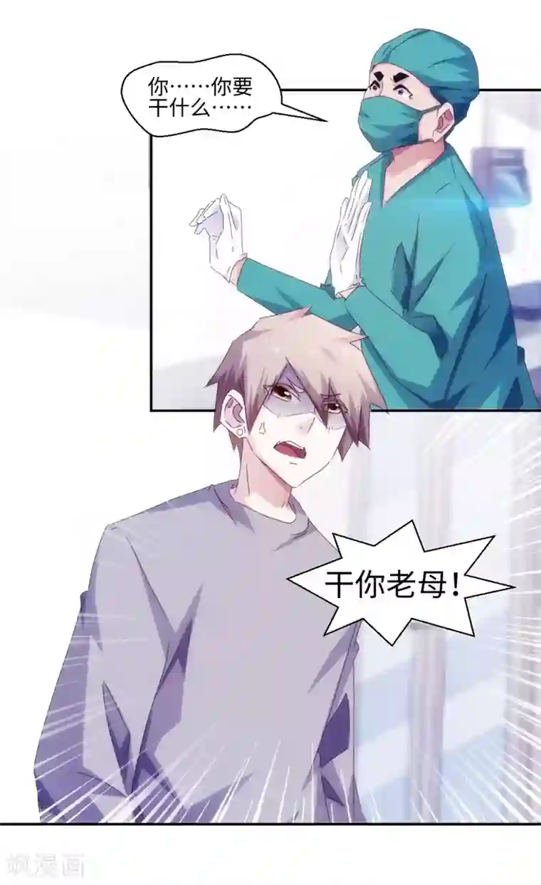 绝品小神医第158话