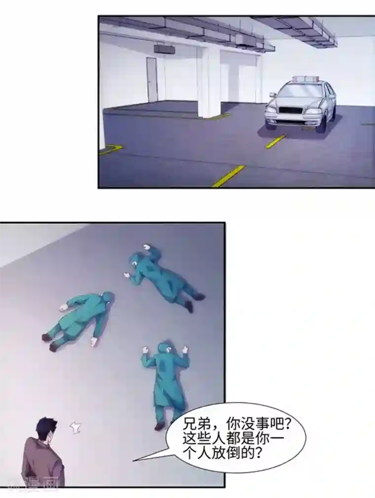 绝品小神医第159话