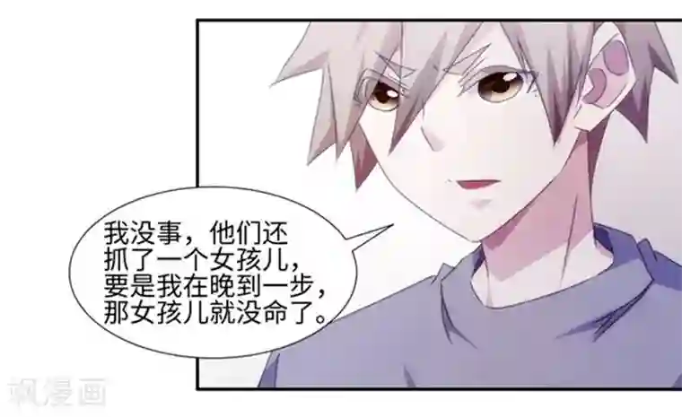 绝品小神医第159话