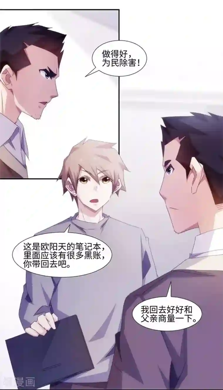 绝品小神医第159话