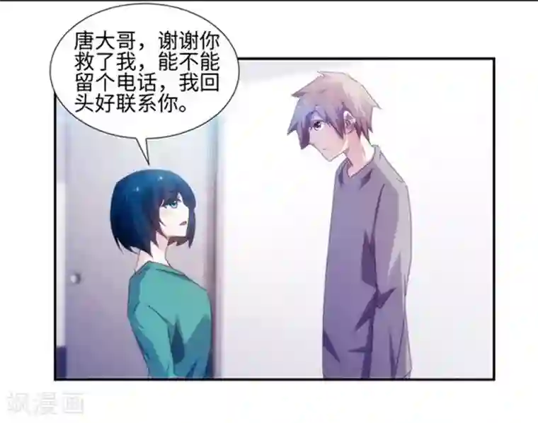 绝品小神医第159话