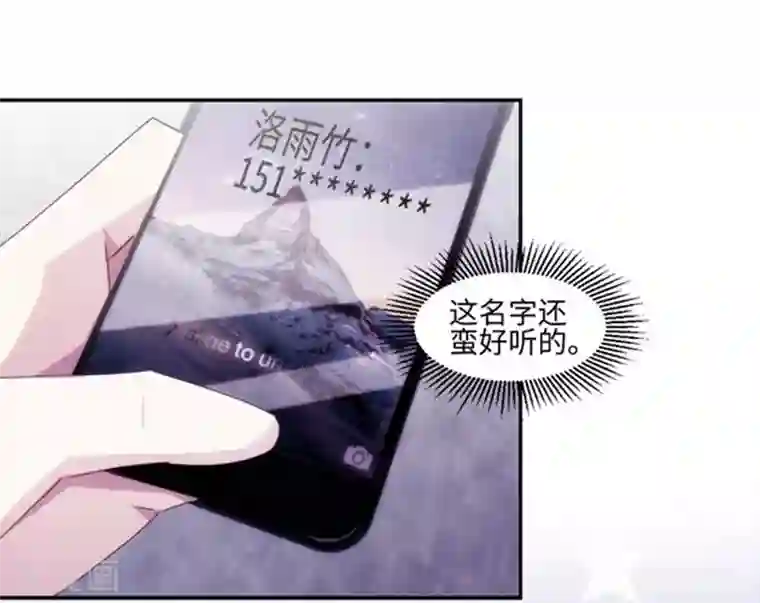 绝品小神医第159话