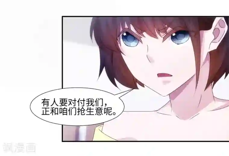 绝品小神医第160话