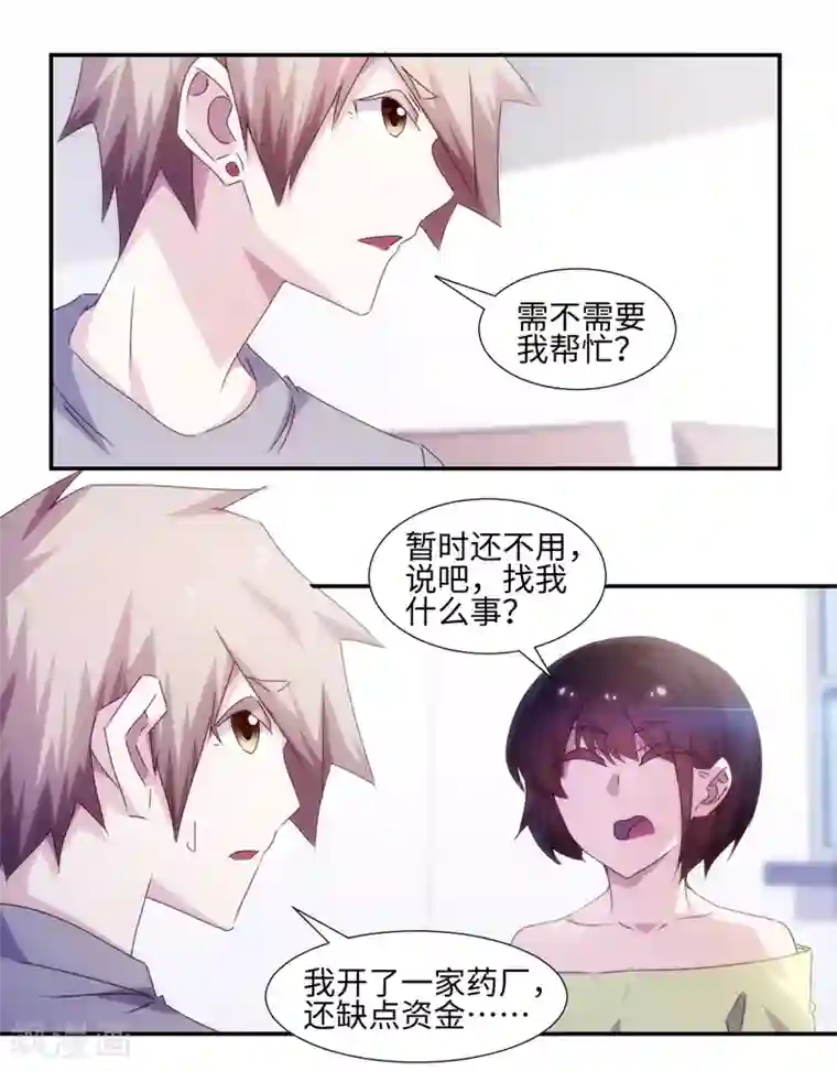 绝品小神医第160话