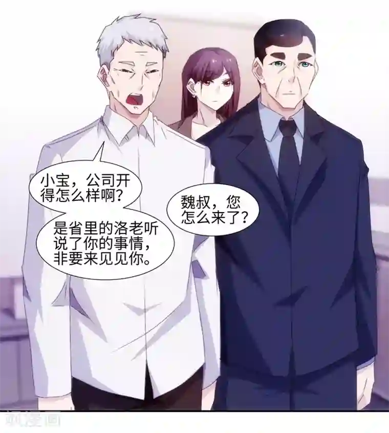 绝品小神医第161话