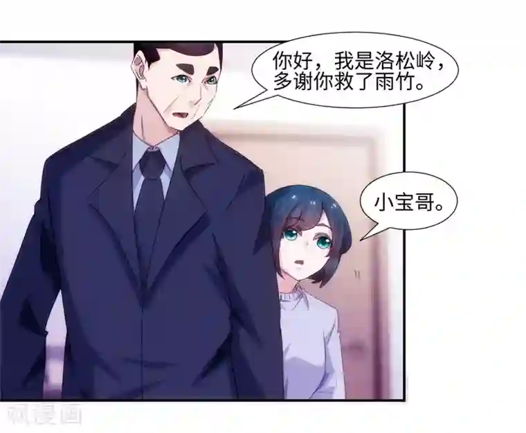 绝品小神医第161话