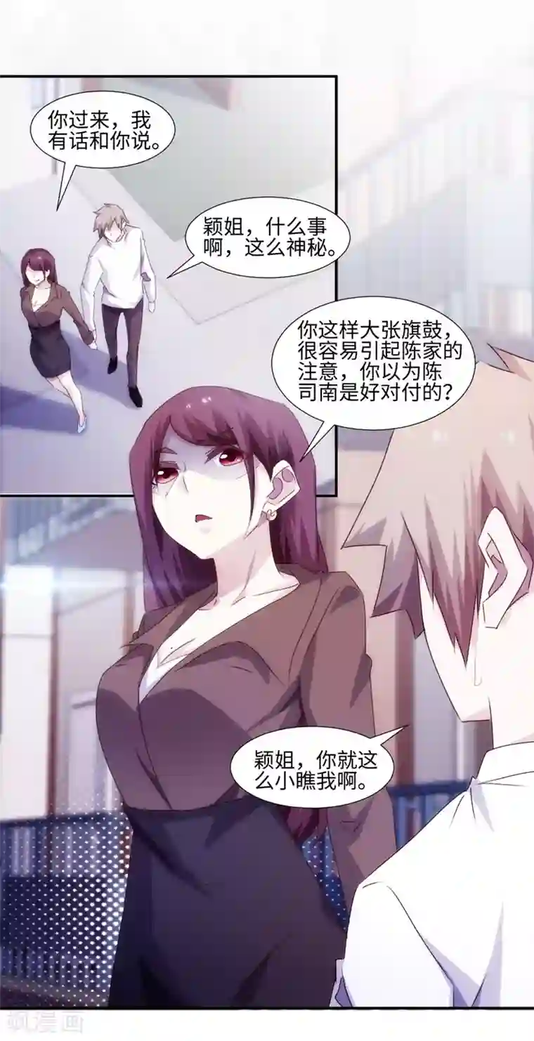 绝品小神医第161话