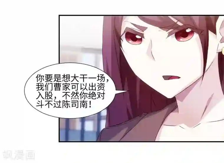 绝品小神医第161话