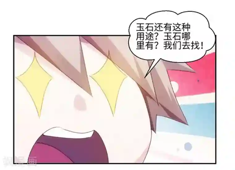 绝品小神医第162话