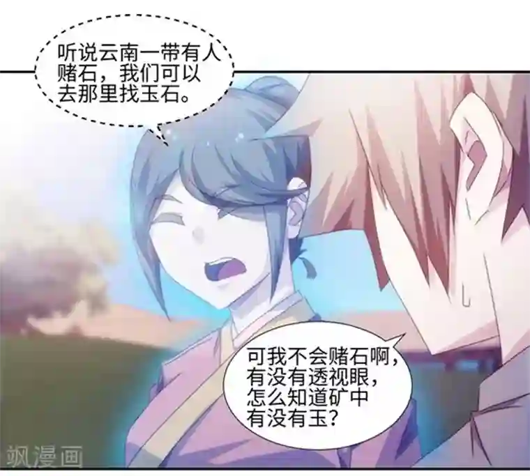 绝品小神医第162话