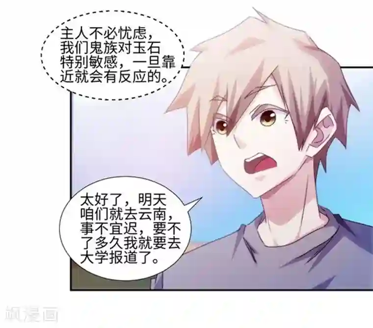 绝品小神医第162话