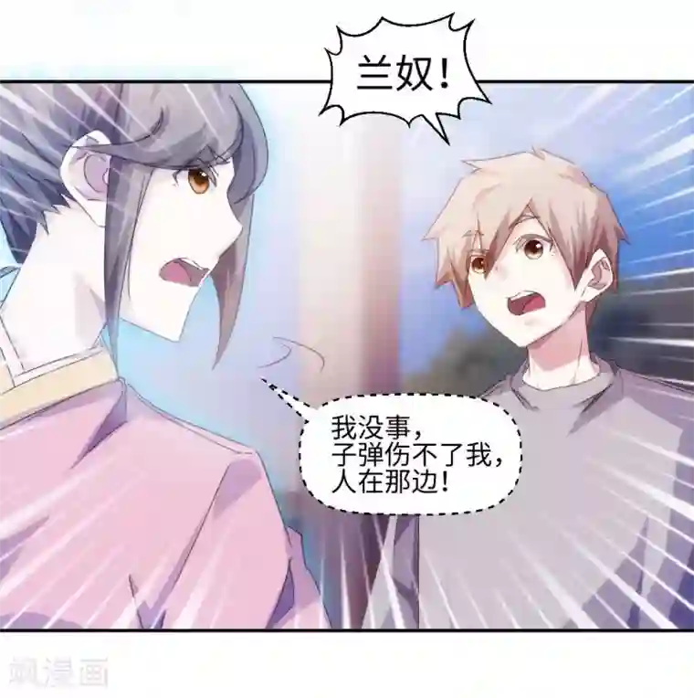 绝品小神医第163话