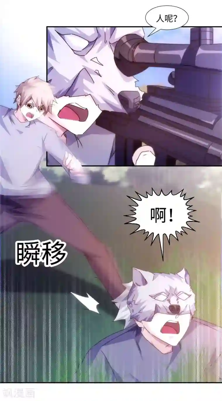 绝品小神医第163话